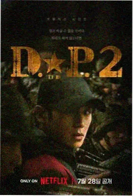 密爱在线观看美剧剧照